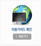 이용가이드